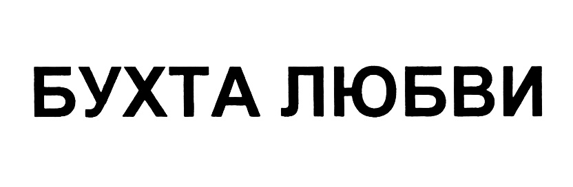 Втормет логотип. Ооо тайна ангарск. Ооо птск устройства. Общество с ограниченной ответственностью армада. Общество с ограниченной ответственностью армада.
