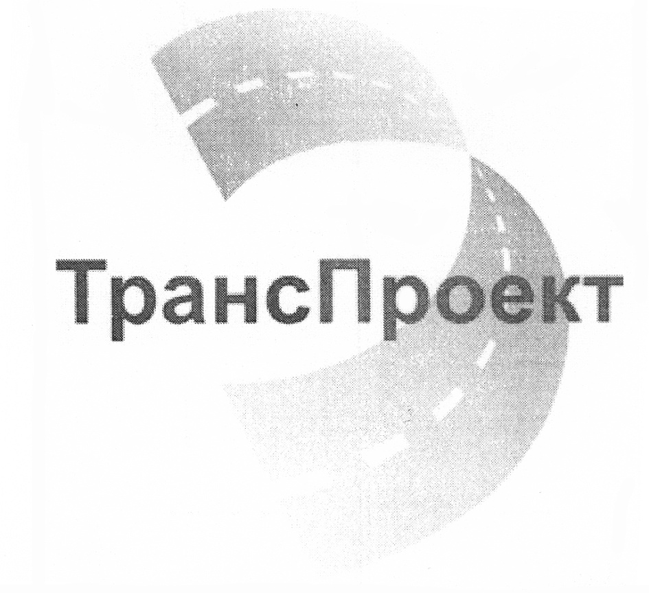 Транс проект индустрия