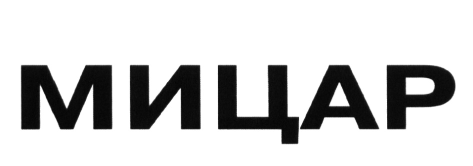 мицар управляющая компания воскресенск. проверка газа в квартире. эмблема управляющая компания мицар. мицар логотип. лого ук.
