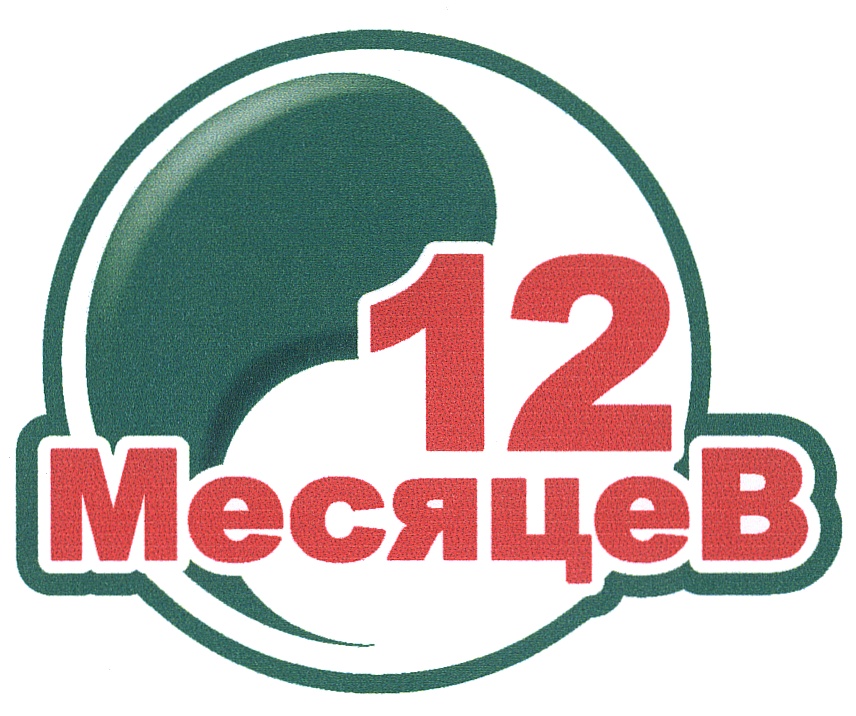 Хозяин месяц