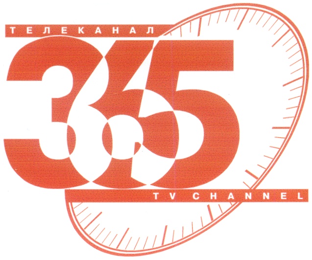 356 дней 2. 365 Дней ТВ Телеканал. Канал 365 логотип. 365 Дней ТВ логотип. 365 Дней ТВ исторический канал.