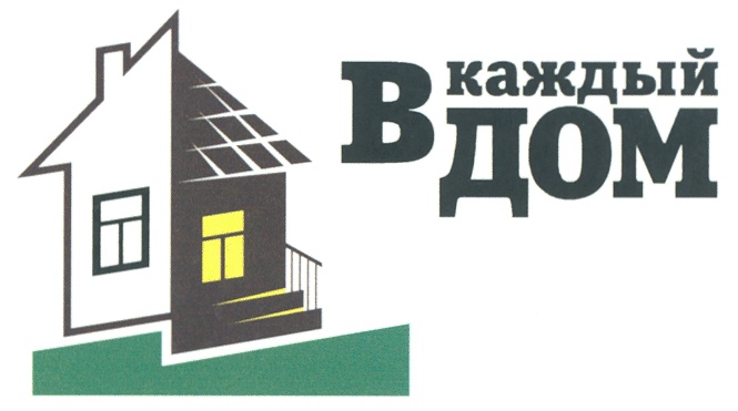 В каждом доме. В каждый дом. Логотип Негоциант. Негоциант Кузнецк. Негоциант ИНЖИНИРИНГ официальный сайт.