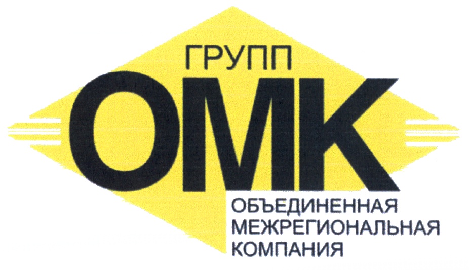 Омк 56 изменение. АО ОМК. Группа ОМК логотип. Группа ОМК хозяин. Бизнес Оптима группа ОМК.