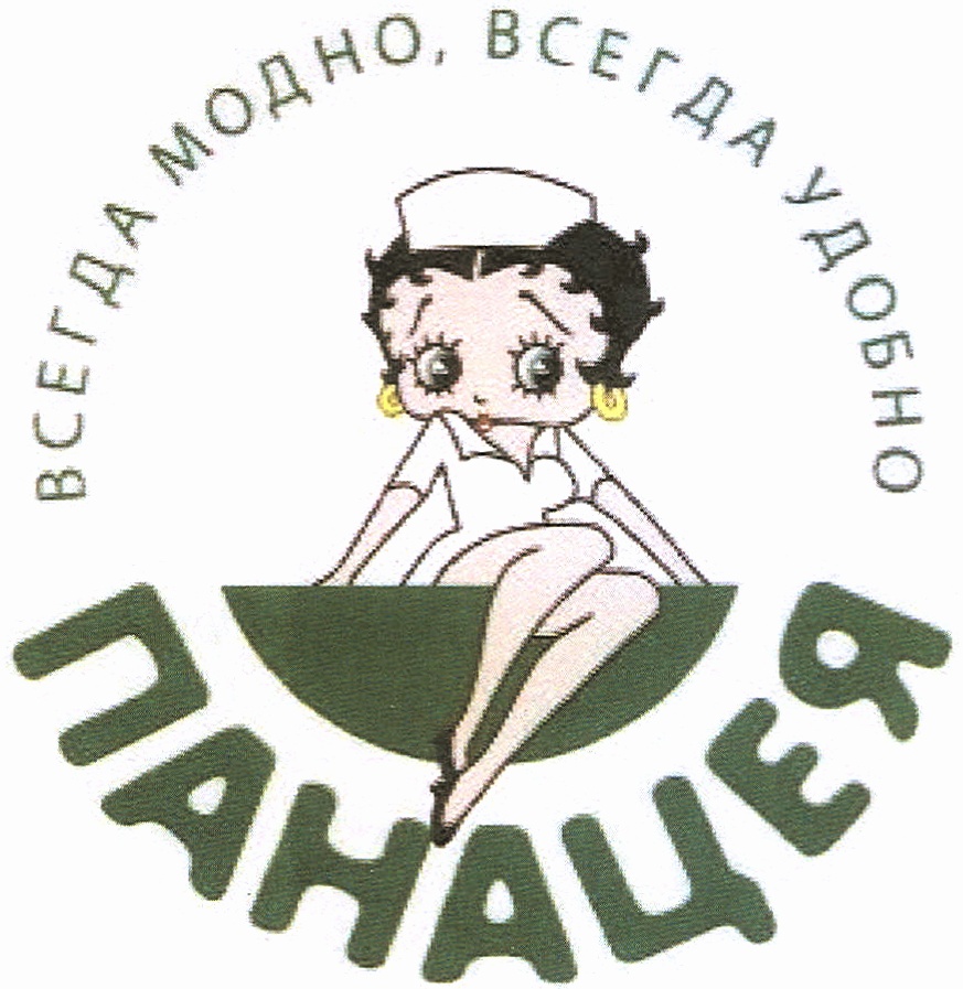 Панакея. Панацея. Знак панацеи. Эмблема панацея. Панацея картинки.