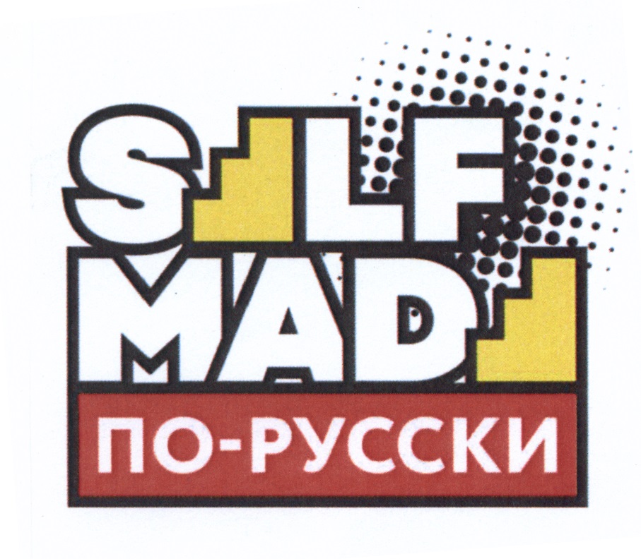 Selfmade интернет магазин. Mad russkiy. Selfmade uz.