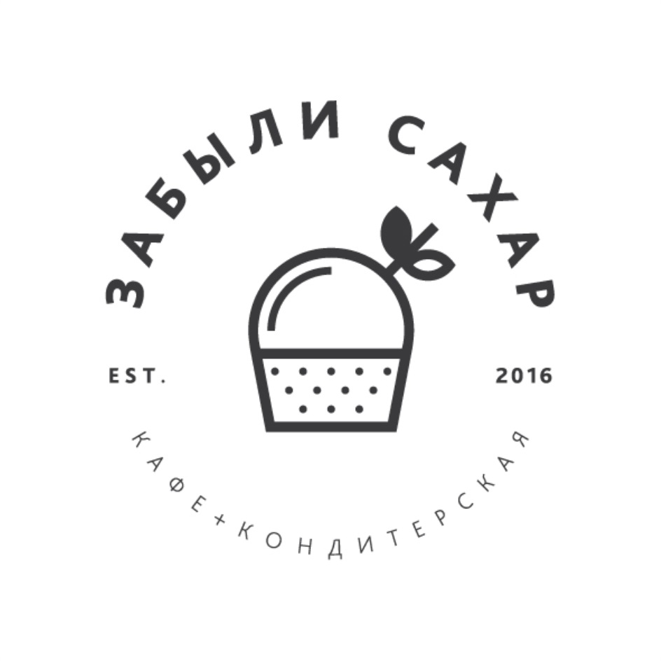 Забыли сахар