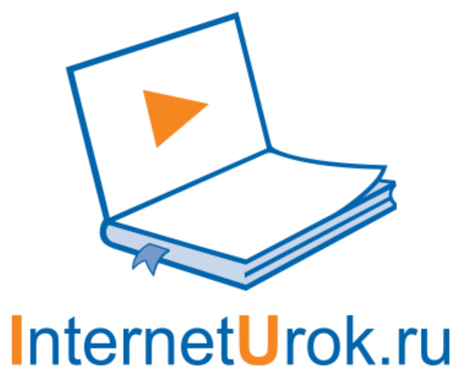 Interneturok ru 5. Интернет урок. Интернет урок логотип. INTERNETUROK домашняя школа. Интернет урок иконка.