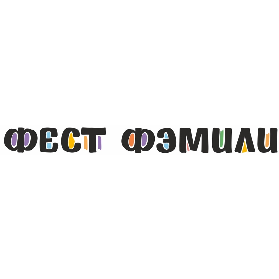 Фэмилифест интернациональная ул 14 фото Включи Лепота Тв Фэмили - Relokti.ru