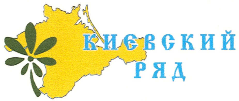 Киев класс