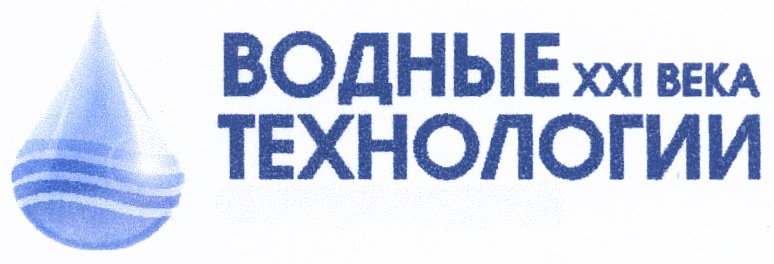 Водные технологии. ООО «водные технологии». Водные технологии Москва. Водные инновации ООО.