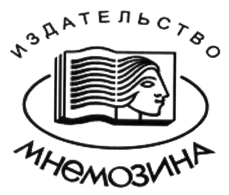 И доп м издательство. Мнемозина логотип. Мнемозина Издательство. Логотип издательства. Логотипы книжных издательств.