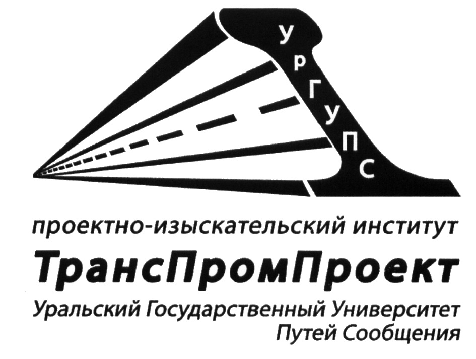 Транспром. Проектно-изыскательских институтах. ТРАНСПРОМПРОЕКТ. Промпроект эмблема организации. Центральный проектно-изыскательский институт.