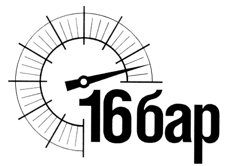 16 bars. Бар 16.