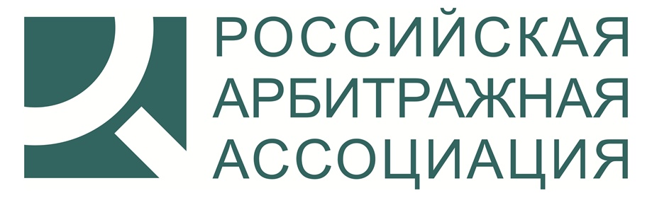 Арбитражная ассоциация. Российская арбитражная Ассоциация. Юридическая компания «арбитражная линия».