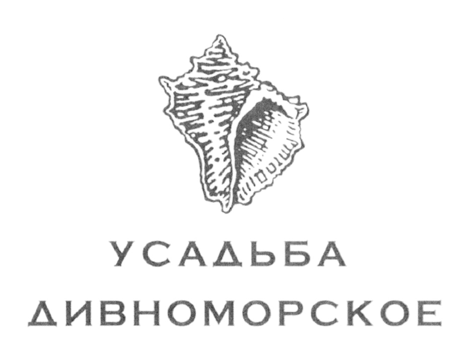 Усадьба дивноморское карта
