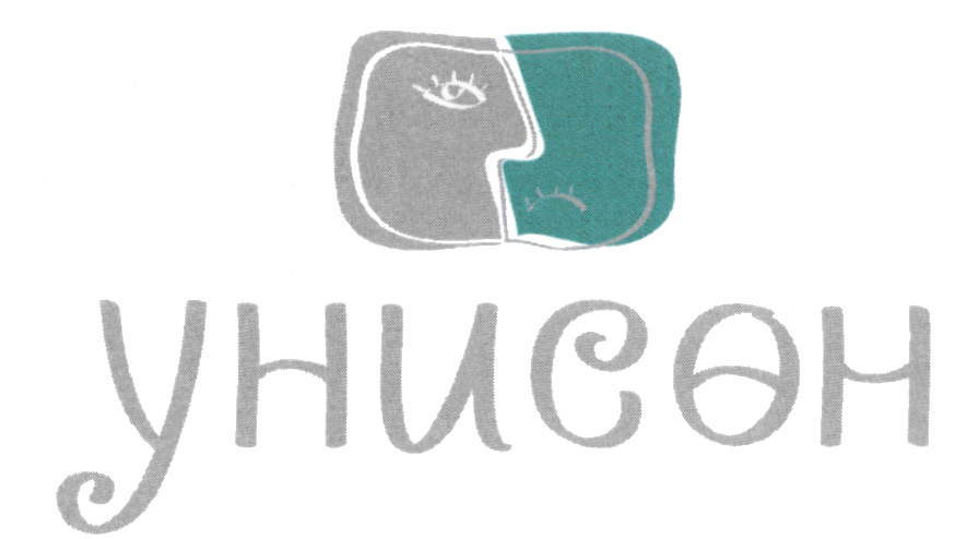 Салон унисон. Компания Унисон. Унисон постельное белье логотип. Знак Унисона. Unison Британская компания.