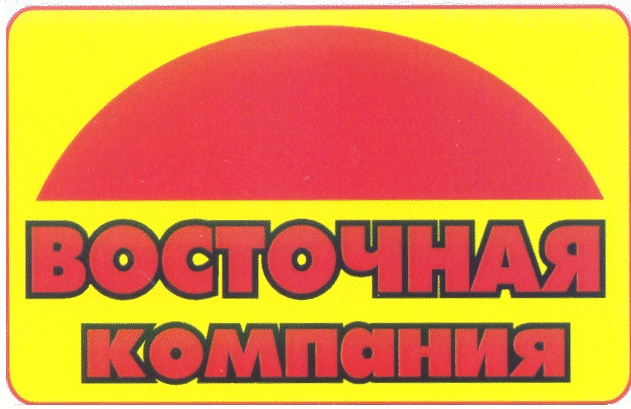 Компания восток 2