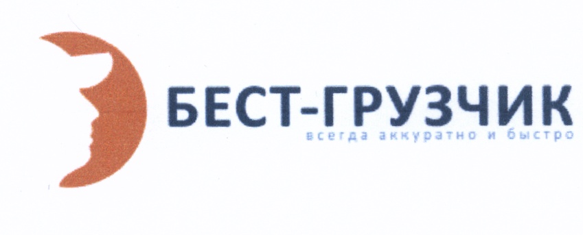 Сайт компаний best. Бест компания. ООО Бэст логотип. Юнит Москва компания. ООО "Бест концепт Ресторантс групп".