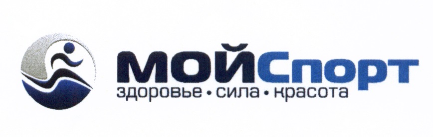 Https moisport ru регистрация. Мой спорт логотип. Мой спорт Воскресенск.