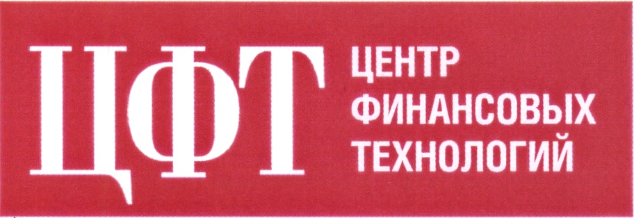 Центр финансов. Центр финансовых технологий. ЦФТ логотип. Центр финансовых технологий логотип. ЦФТ центр финансовых технологий.