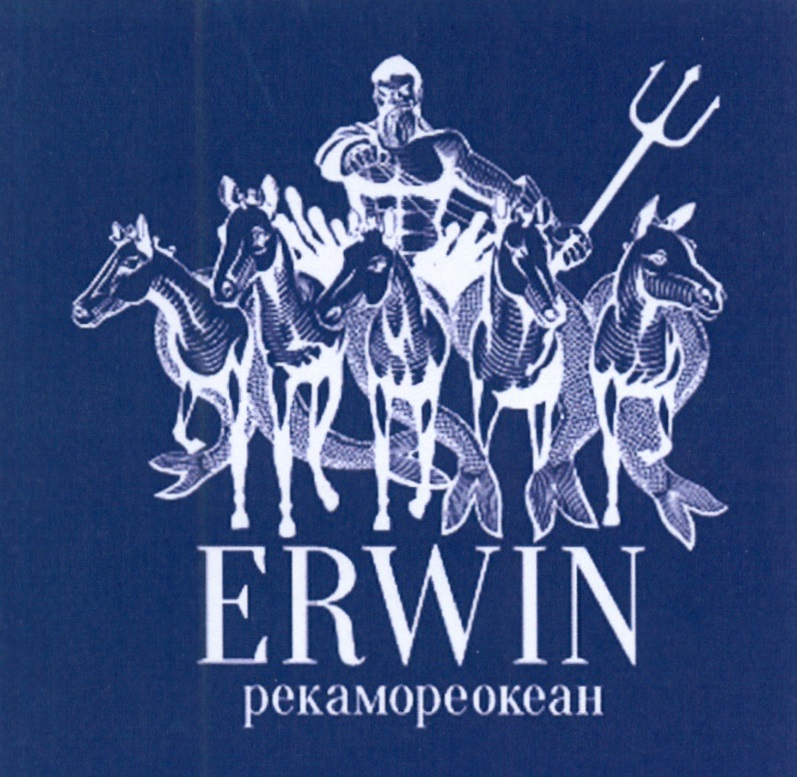 Эрвин река океан. Erwin РЕКАМОРЕОКЕАН. Erwin логотип. Erwin РЕКАМОРЕОКЕАН логотип. Erwin владелец река море.