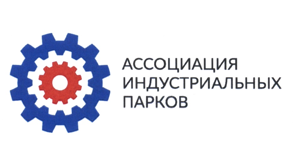 Ассоциация индустриальных парков. АИП логотип. Индустриальные парки России. Промышленный парк Индустриальный логотип.