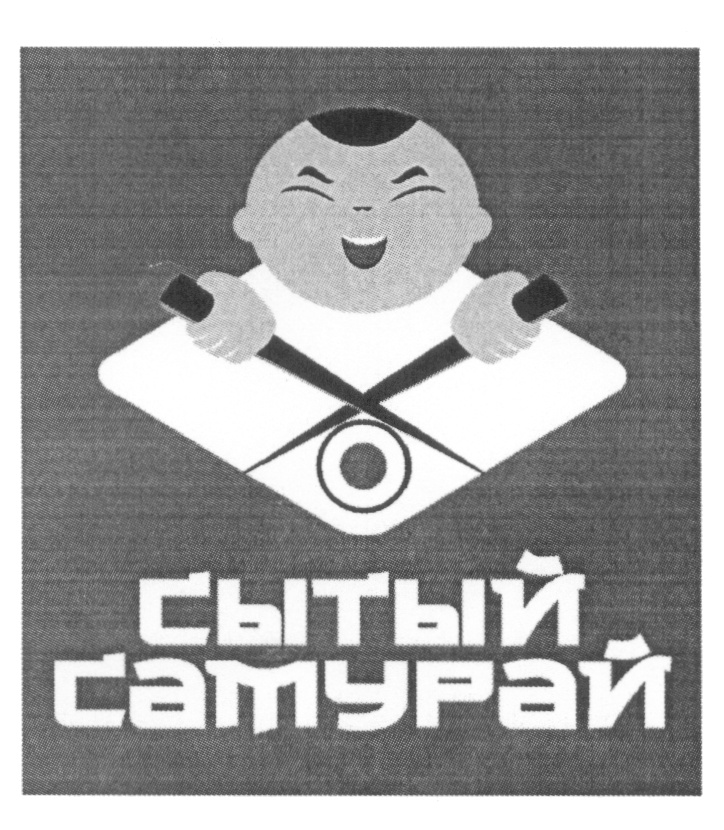 Сытый Самурай Екатеринбург