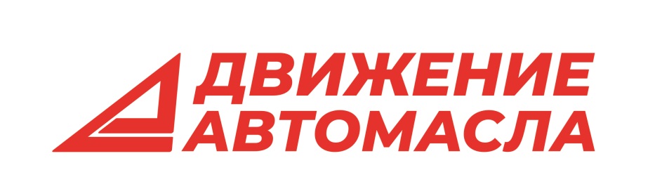 Движение Автомасла Киров Интернет Магазин