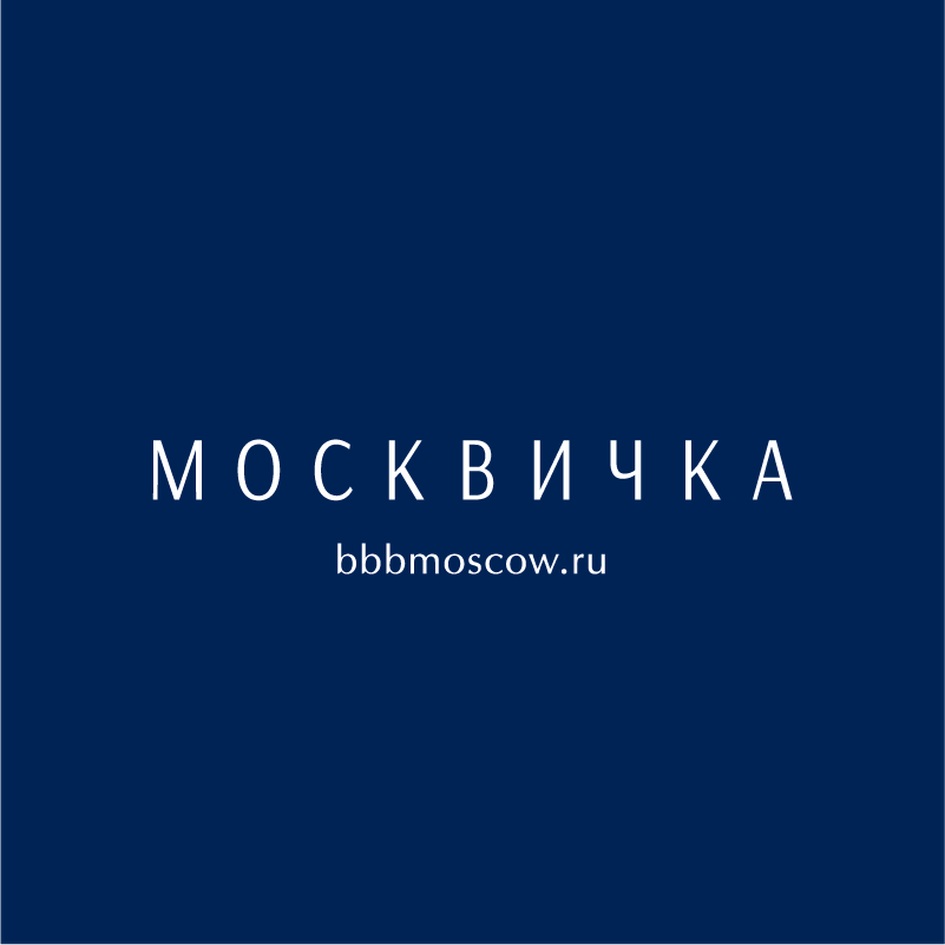 Бар москвички. Brow & Beauty Bar «москвичка». BBB москвичка.