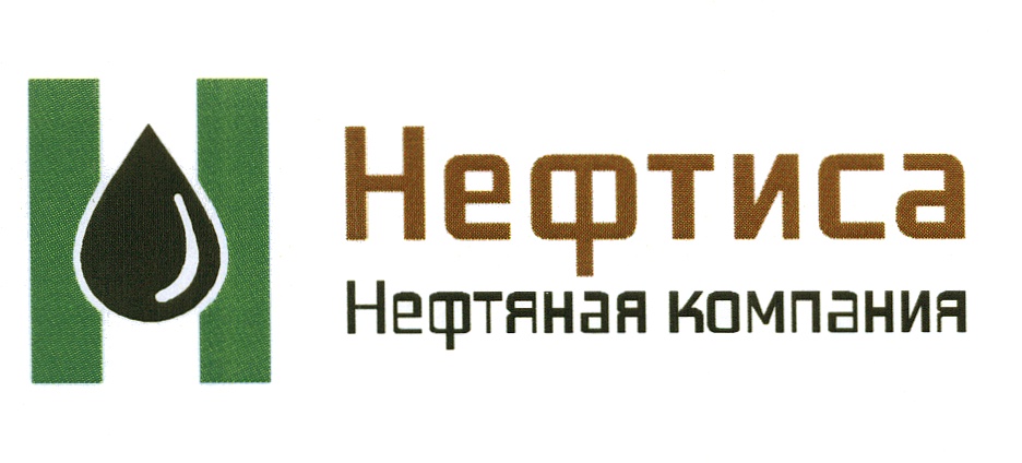 Компания нефть. Логотипы нефтяных компаний России. Логотип добыча нефтяной компании. Нефтегазовые компании России лого. Товарный знак АО нефтяная компания Нефтиса.