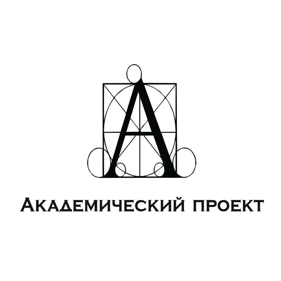 Акад проект издательство