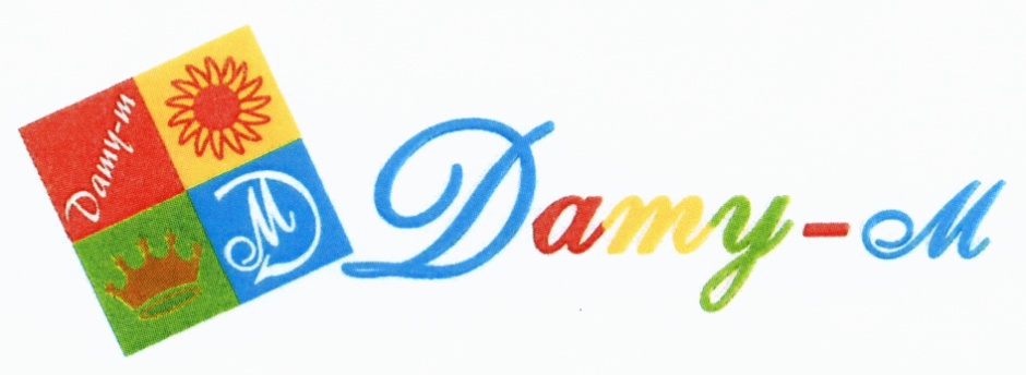 Дами м. Damy-m логотип. Damy-m детская одежда. Damy Floor лого. Дуэт м логотип.
