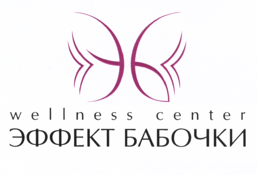 Эффект центр. Эффект центр. Эффект бабочки эйвон. Эффект центр. Эффект с центра.