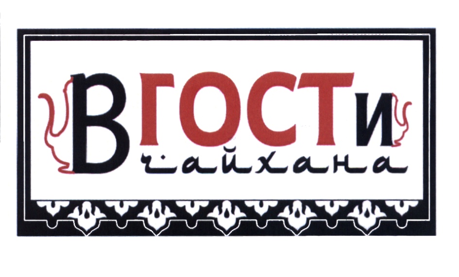 Гости здесь. Гости логотип. Гость лого. Восточный гость логотип. Гостья логотип.