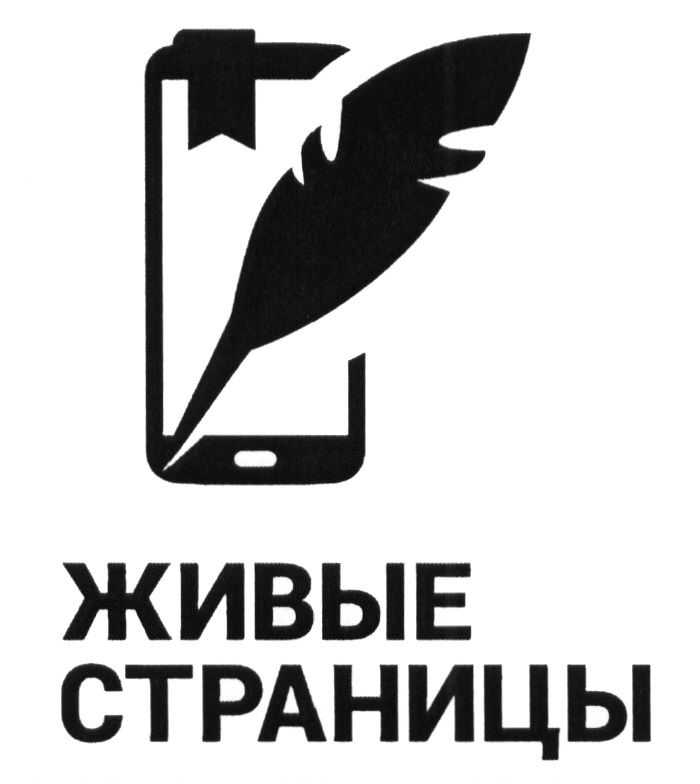 Живые страницы проект