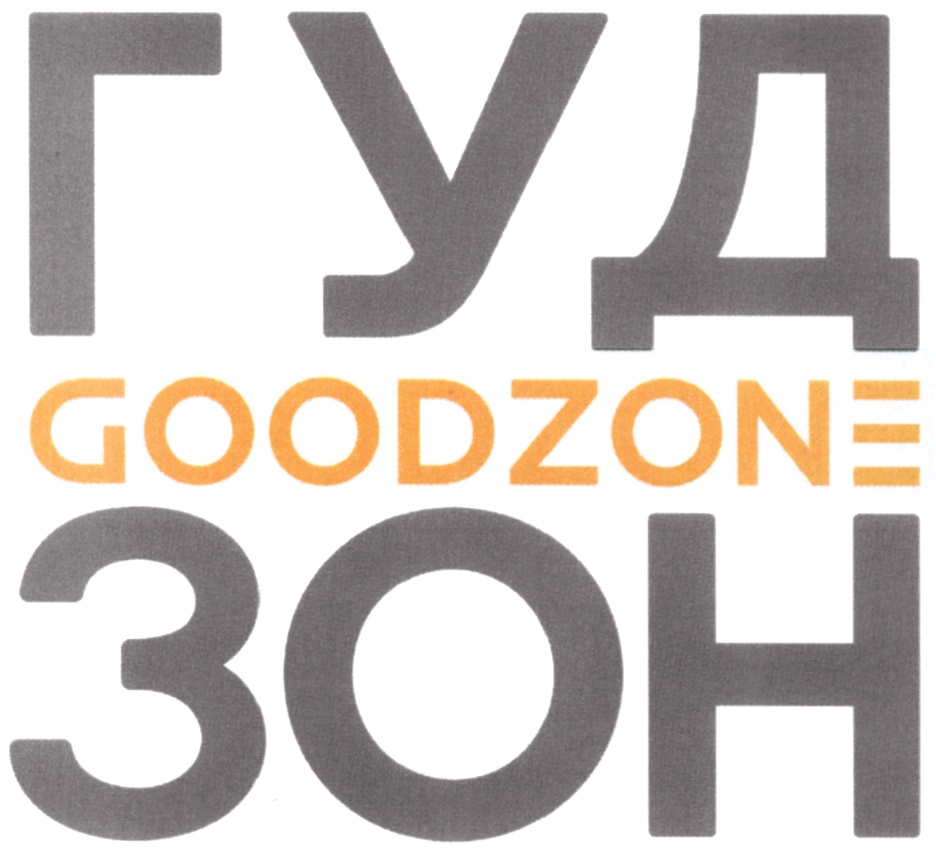 Гудзон логотип. Логотип  ТЦ Гудзон Москва. Логотип Гудзон Симферополь. GOODZONE uz logo.