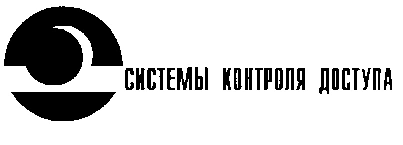 Зао система. СКД СПБ. Санкт Петербург акционерное общество контроль. Закрытое акционерское общество турника логотип.