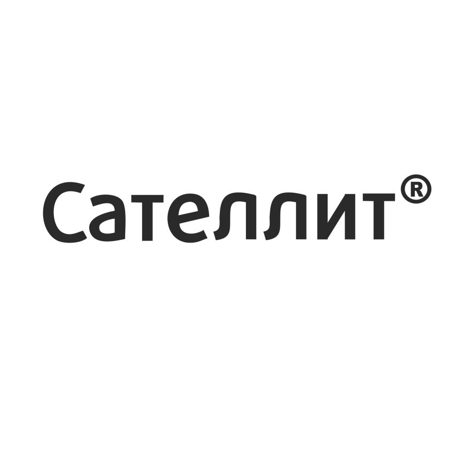 Сателлит певец биография. Сателлит лого. ООО Сателлит. Сателлит сервис. Сателлит Лтд.