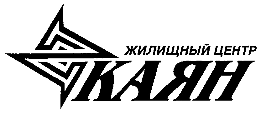 Каян