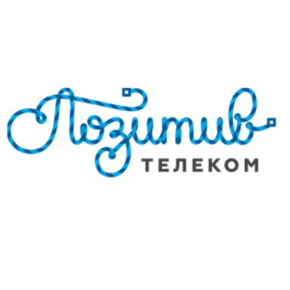 Позитив телеком тюмень