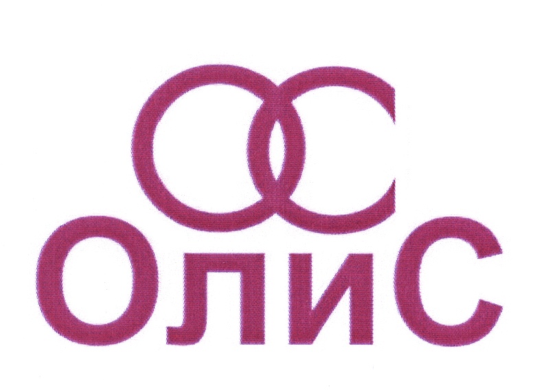 Олис. ОЛИС логотип. Оля ОЛИС. ТД ОЛИС. ОЛИС, Нижневартовск.