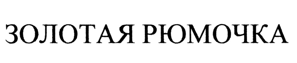 Золотой бренд. Золотая марка логотип. Товарный знак Oil. Luazon логотип бренда. Nobbaro логотип бренда.