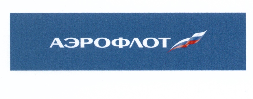 Aeroflot ru. Аэрофлот логотип. Аэрофлот старый логотип. Аэрофлот надпись. Аэрофлот товарный знак.