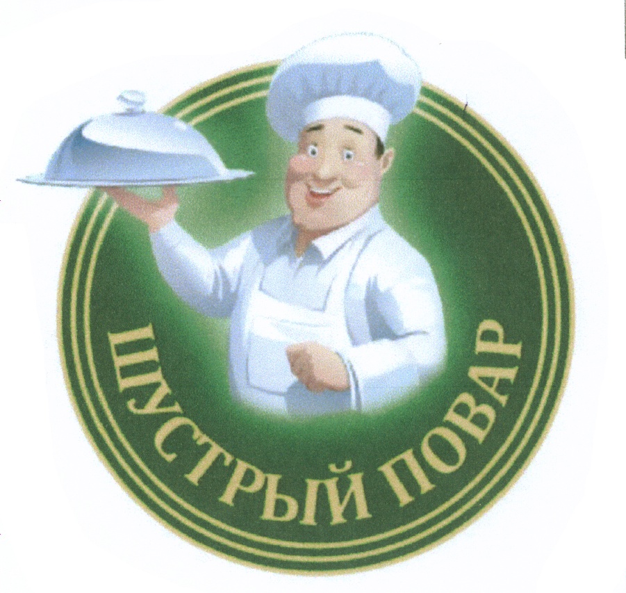 Повар сс14