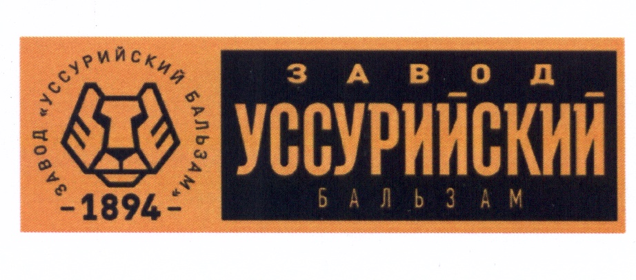 Где Купить Уссурийский Бальзам Во Владивостоке