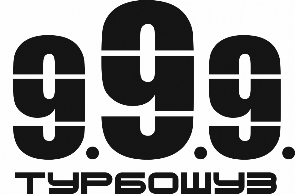 Фирма 9. Турбошуз 999 официальный сайт. 999щзгэрим. 999 Gold logo.