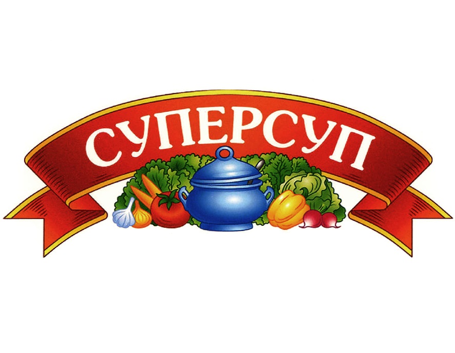 Как приготовить суперсуп куриный