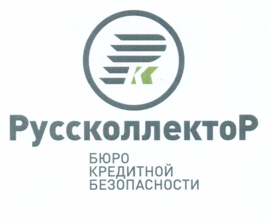 Пкб казахстан. Руссколлектор. Логотипы коллекторских агентств. Бюро кредитной безопасности. Коллекторское агентство лого.