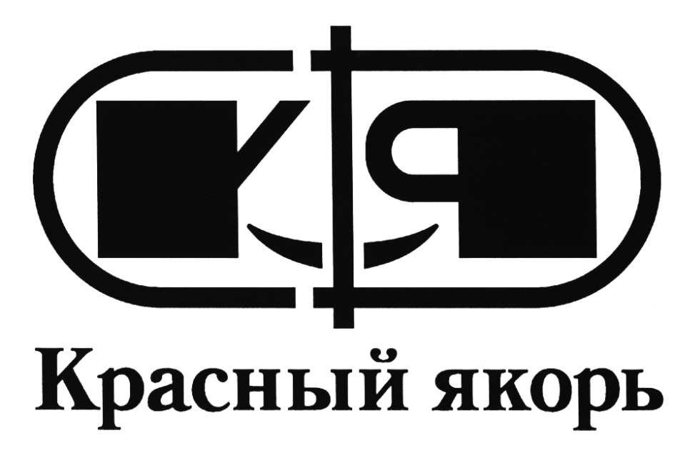 Красный якорь слободской. Завод красный якорь логотип. Слободской фанерный комбинат. Фанерный комбинат красный якорь. АО красный якорь Слободской.