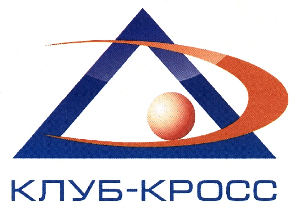 Cross club. Кросс клуб. Логотип кросст концерн. Фирма Cross. Кросс клуб психологи.